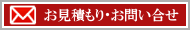 お問合せはこちら