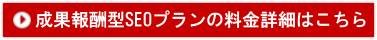 料金はこちら